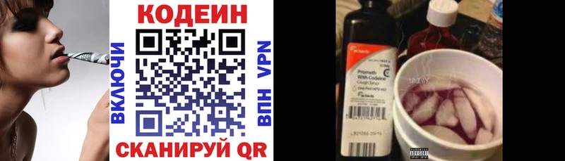 Кодеиновый сироп Lean Purple Drank  Ельня 