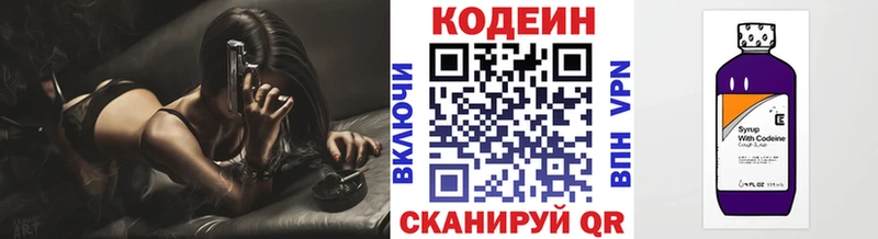Кодеиновый сироп Lean Purple Drank Ельня