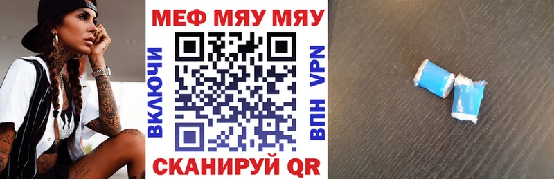 Меф мяу мяу  blacksprut онион  Ельня 