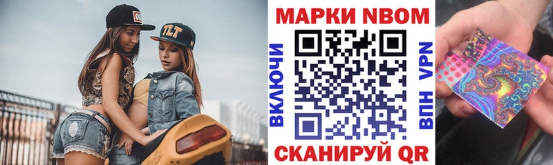 Марки NBOMe 1500мкг  Ельня 